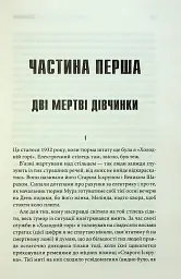 Зелена миля - мініатюра 11