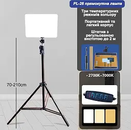 Студійне відеосвітло 15W LED PL-26 лампа панель для фото та відео з регулюванням яскравості 2700К-6500К 23x16 см від USB + штатив 210 см - мініатюра 12