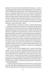 Відрубність Галичини - Іван Франко - мініатюра 9