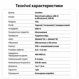 Кабель Vention TSAJF магнітний USB-C - USB-C PD 3.1 240 Вт 1 м титаново-золотий (TSAJF) - мініатюра 8
