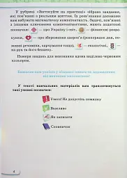 Математика 6 клас. Частина 2 - мініатюра 2