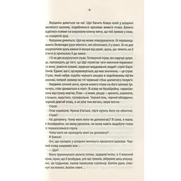 Книга Відьмак. Кров ельфів. Книга 3 - Анджей Сапковський КСД (9786171519152) - мініатюра 10