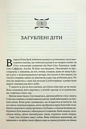 Книга 1 КСД Звичайні монстри / Дж. М. Міро. Серія - Таланти українською kni0004598 - мініатюра 4