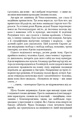 Зашморги - мініатюра 12