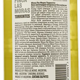 Вино Finca Las Moras Torrontes, біле, сухе, 0,75 л - мініатюра 3