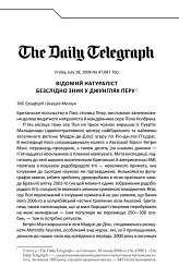 Твердиня - Макс Кідрук - мініатюра 6