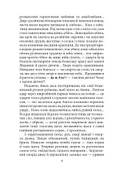 Огненне коло - мініатюра 4