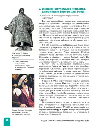 Всесвітня історія. 8 клас. Підручник - Олександр Гісем - мініатюра 11