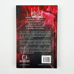 Гра долі - Скарлетт Сент-Клер | BookChef, книга українською, нова, тверда - мініатюра 4
