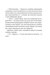 Таємна наречена. Книга 5 - Катаріна Маура - мініатюра 9