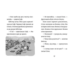 Книга Стінк і великий морськосвинський експрес. Книга 4 - Меґан МакДоналд Видавництво Старого Лева (9789664482087) - мініатюра 6