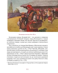 Великдень у Франків. Дух і смак традицій - мініатюра 6