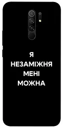 Чохол Demsky Я незаміжня для Xiaomi Redmi 9