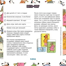 Настільна гра Djeco БатаВаф дитяча - мініатюра 4