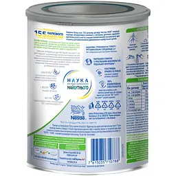 Уцінка. Харчовий продукт для спеціальних медичних цілей суха суміш "NAN® ExpertPro Total Comfort 1" для дітей з народження - мініатюра 2
