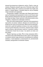 Тіньопад - Крістіан Ґе-Полікен - мініатюра 4