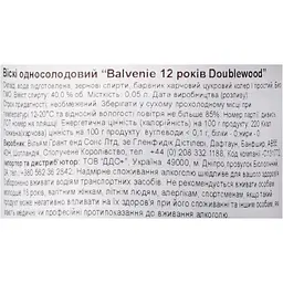Віскі Balvenie 12 Year Old Doublewood Single Malt Scotch Whisky, 40%, 0,05 л - мініатюра 11