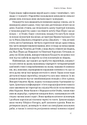 Свобода - мініатюра 12