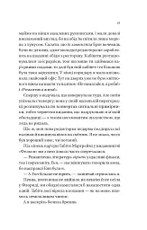 Мертві романтики - Ешлі Постон - мініатюра 12