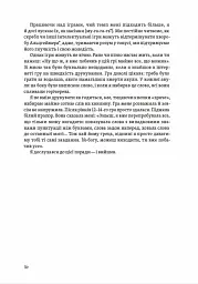 Теорія розваг для ігрового дизайну - Раф Костер - мініатюра 15