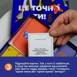 Настільна гра Memo Games Це точно ти! (укр.) (0032) - мініатюра 9