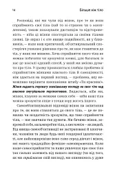 Більше ніж тіло. Ваше тіло — знаряддя, а не прикраса - Лексі Кайт - мініатюра 3
