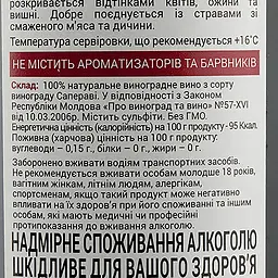 Вино Bostavan DOR Saperavi, 13%, 0,75 л (AU8P049) - мініатюра 3