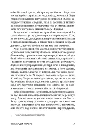 Вижити - Коді Кессіді - мініатюра 11