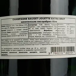 Шампанське Bauget-Jouette Champagne Extra Brut біле екстра брют 0.75 л - мініатюра 4