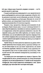 Книга сміху і забуття - Мілан Кундера - мініатюра 4
