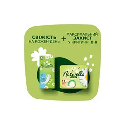Щоденні прокладки Naturella Сamomile Light Multiform 100 шт. (8001090603760) - мініатюра 3