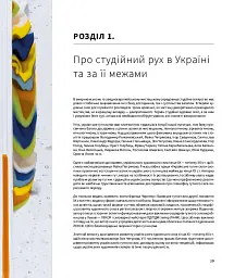Студійне скло в Україні - Михайло Бокотей - мініатюра 6