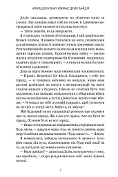 Фінлі Донован убиває двох зайців. Limited edition - мініатюра 4