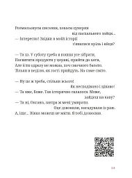 Мисливці повертаються завжди - мініатюра 11