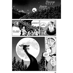 Манга Nasha idea Vinland Saga Сага про Вінланд Том 01 українською мовою NI VSC 01 - Макото Юкімура - мініатюра 3