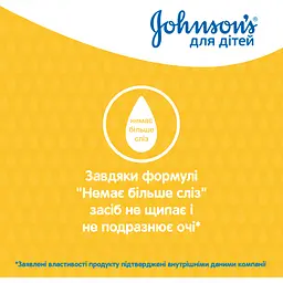 Дитячий шампунь для волосся Johnson's Baby 750 мл - мініатюра 8