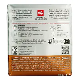 Кава мел. капс. ILLY IPSO ETHIOPIA пач. (18 x 6.7 г) - мініатюра 4