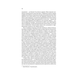 Книга Таємна історія - Донна Тартт КСД (9786171500129) - мініатюра 5