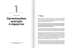 Лідерство. Збірник самарі + аудіокнижка - мініатюра 2