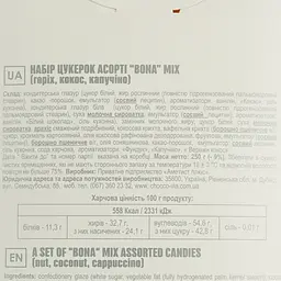 Набір цукерок Chocco Via Bona Mix 250 г - мініатюра 2