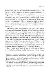 The Lean Startup. Як постійні інновації створюють радикально успішний бізнес - мініатюра 10