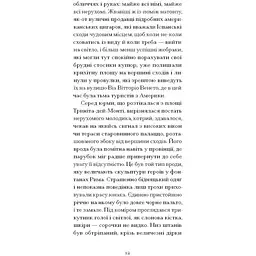 Відблиски в золотому оці. Маккалерс Карсон (545071) - мініатюра 3