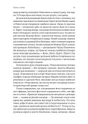 Нацисти-мільярдери. Темна історія найбагатших династій Німеччини - Давид де Йонг - мініатюра 9