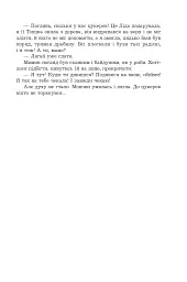 Анфілада - мініатюра 20
