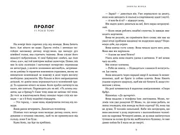 Зникла жінка - Мері Кубіка - мініатюра 5