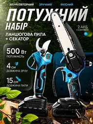 Садовий набір 2в1: електричний секатор та акумуляторна міні-пила 48V з кейсом і 2 АКБ - мініатюра 5