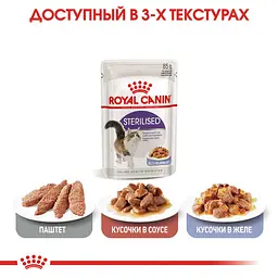 Вологий корм для дорослих стерилізованих котів Royal Canin Sterilised in Jelly шматочки в желе 85 г - мініатюра 4