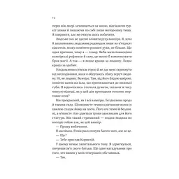 Двір королеви вампірів - Кейті Роберт Vivat (9786171708969) - мініатюра 4