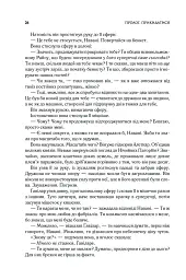 Ритм війни. Хроніки Буресвітла. Книга 4 - Брендон Сандерсон - мініатюра 17