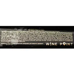 Вино Velarino Nero di Troia Puglia IGT, червоне, сухе, 14,5%, 0,75 л - мініатюра 4